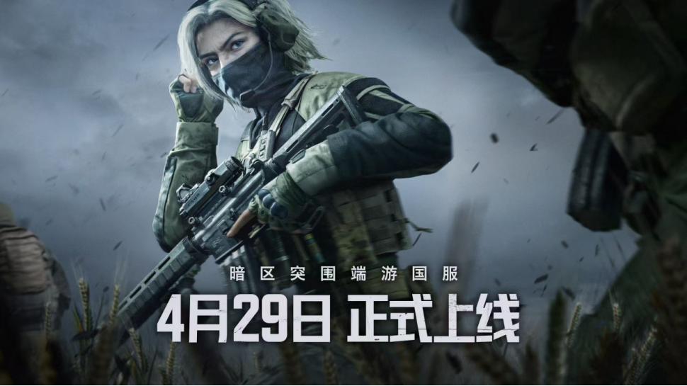 暗区突围免root外挂 全球1.8亿用户青睐的国产游戏，如何